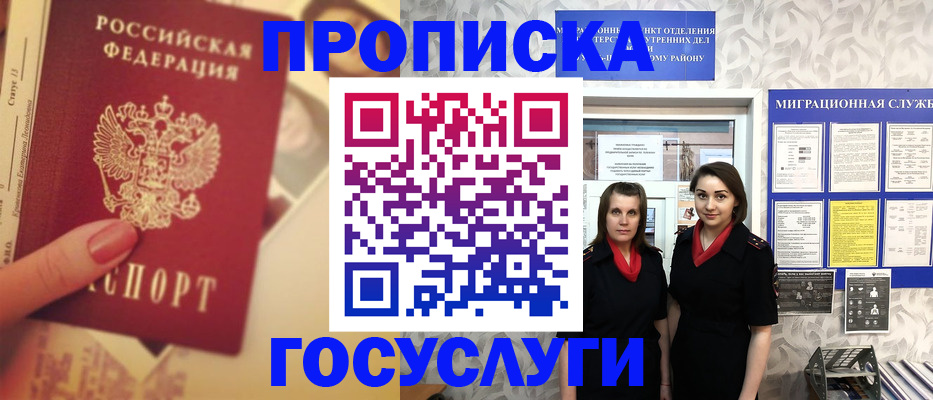 временная регистрация поиск в Салавате